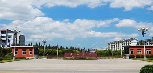 景德鎮(zhèn)黃山學(xué)院