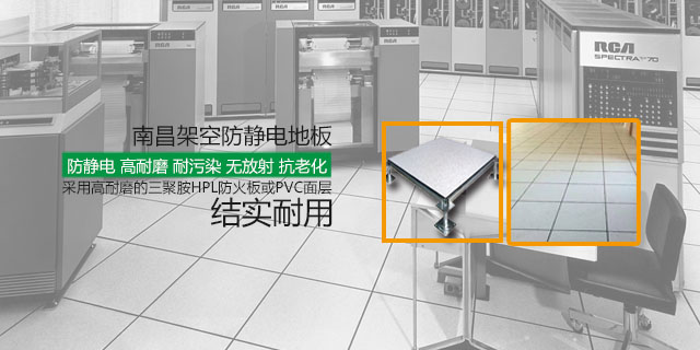 江西防靜電地板卷材