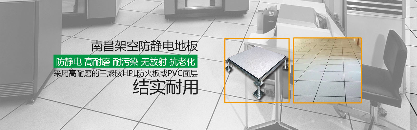 宜春江西地板的設(shè)計(jì)要點(diǎn)
